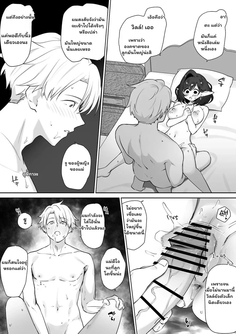 โดจิน รอยต่อของวัย